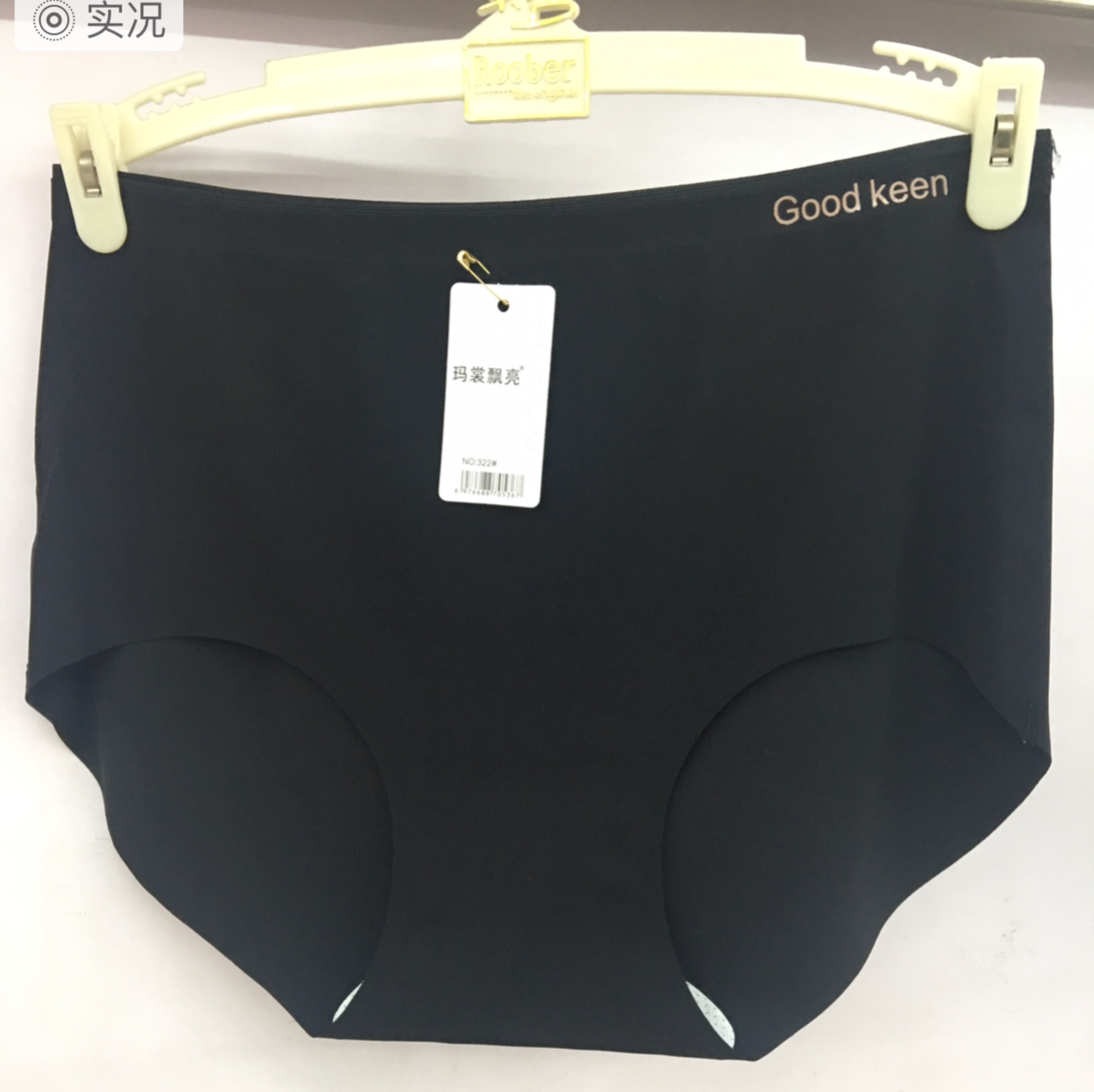 2026 Seamless Women's underwear: Comfortable, breathable, refreshing, fashionable and trendy black new style underwear