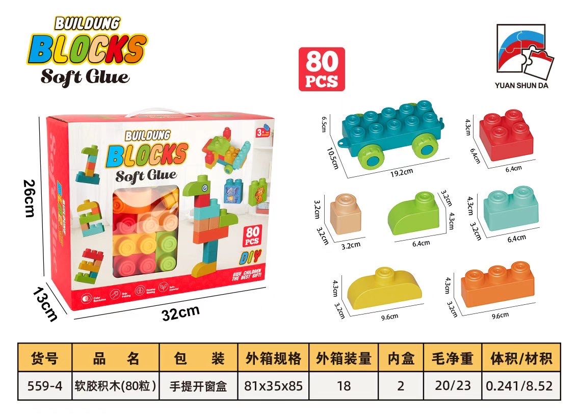 积木益智软胶安装安全拼装游戏开发工具产品图