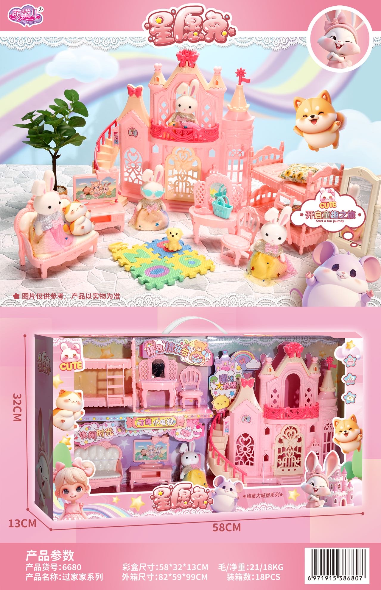 星愿兔搭配双层城堡，梳妆台，椅子双层床，沙发等家具，呆萌的兔子可爱的场景，