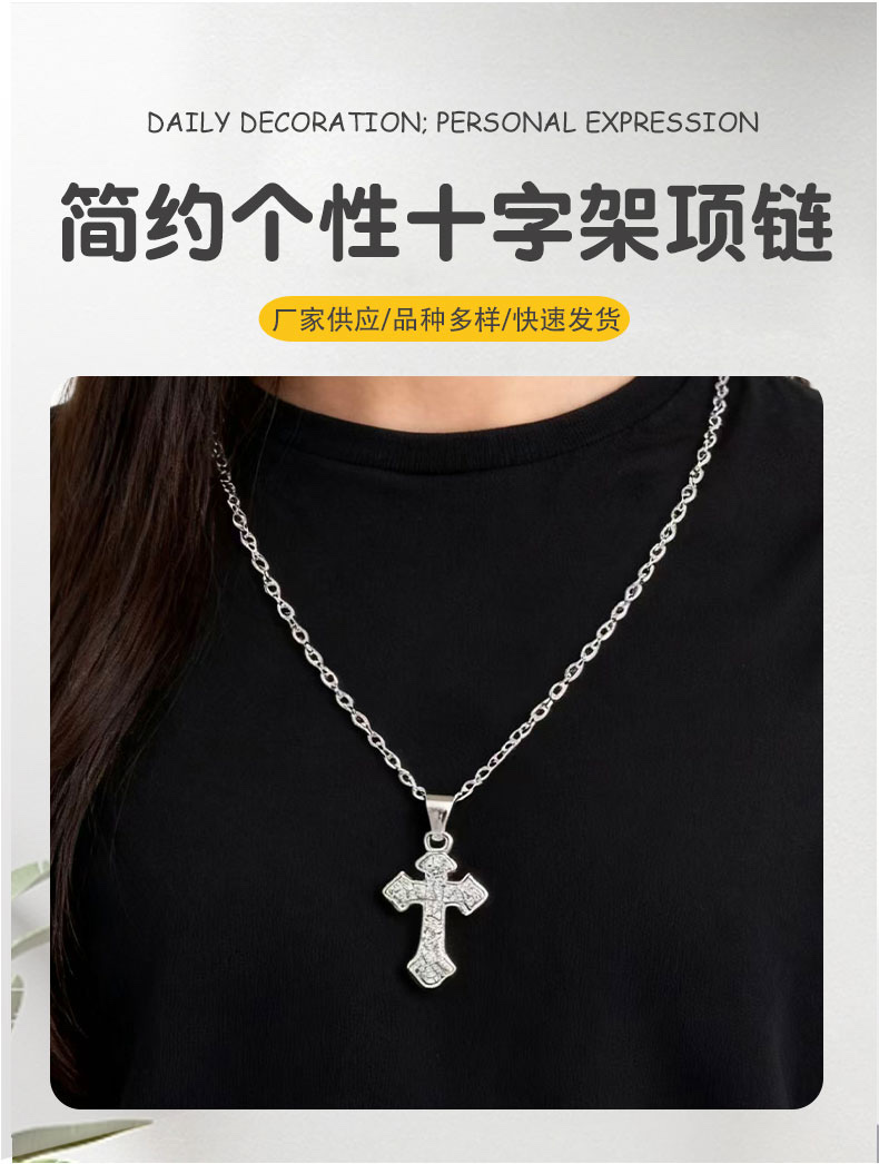 Simple and individual cross necklace, fashionable and creative new style, unisex trendy clothing chain accessory Cross necklace detail image 2