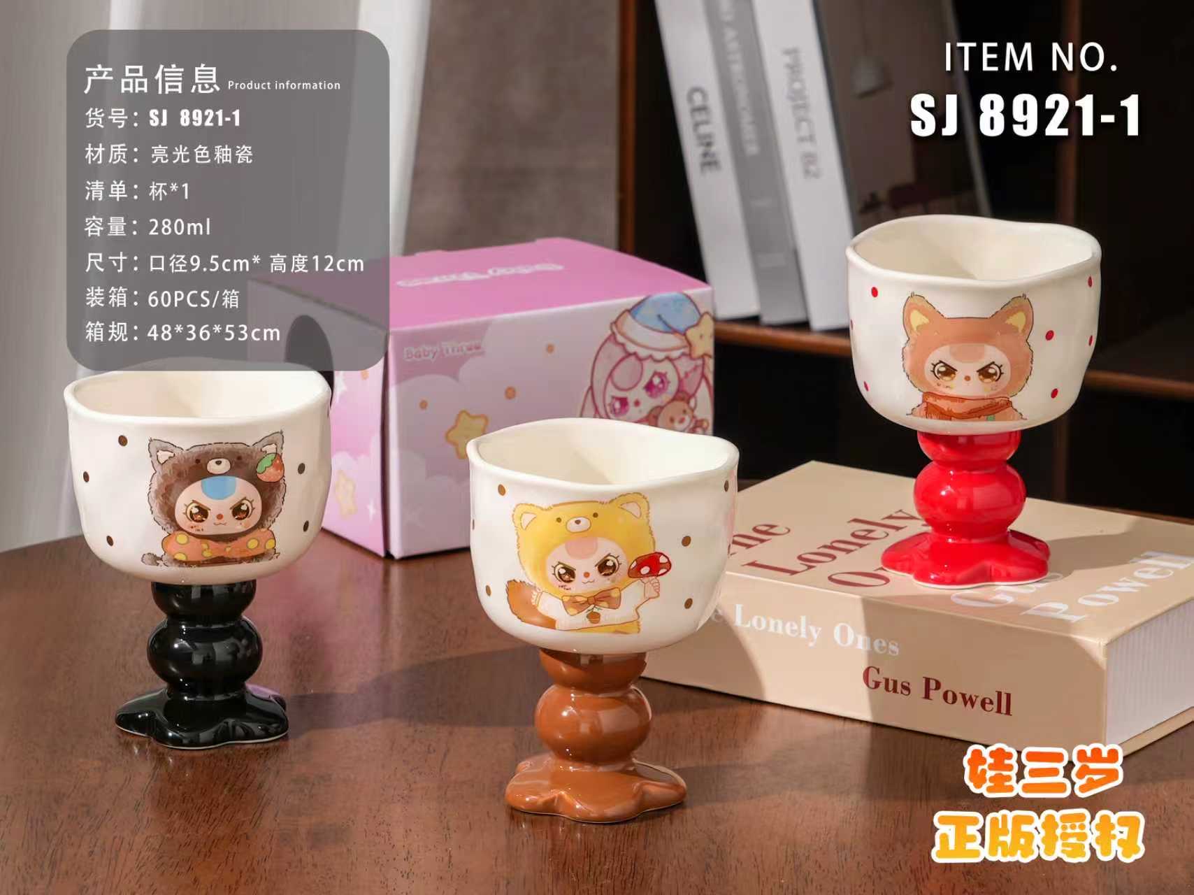 热转印陶瓷杯8OZ 保温陶瓷杯 烫金图案清新设计 陶瓷杯 正版ip 娃三岁 大热陶瓷杯 套装杯  高质量陶瓷杯 大厂出品详情图3