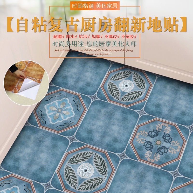Thickened self-adhesive decorative wall and floor stickers for the kitchen, retro American-style stickers for the renovation of the living room and balcony details Picture