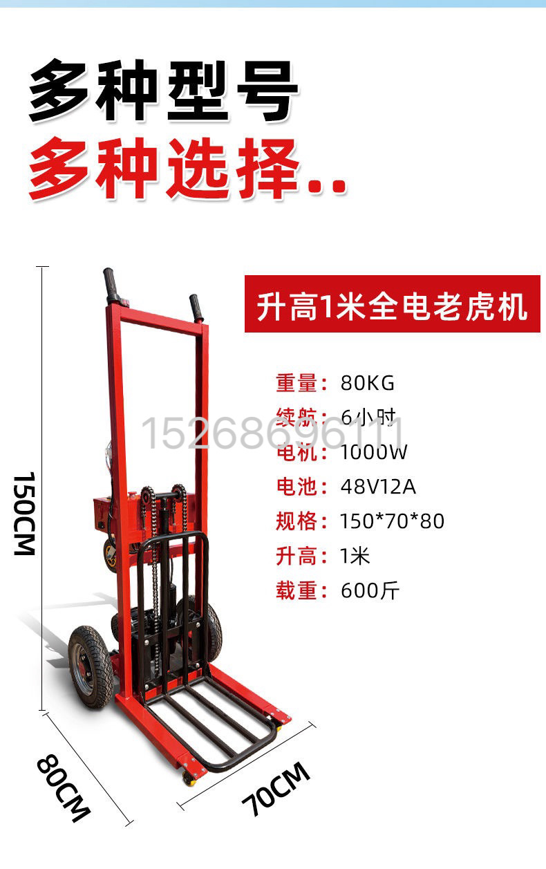Electric tiger truck, four-wheel universal lifting fork, flatbed truck, tiger truck, semi-electric handcart, lifting hydraulic lift, loading and unloading, lifting platform detail image 6