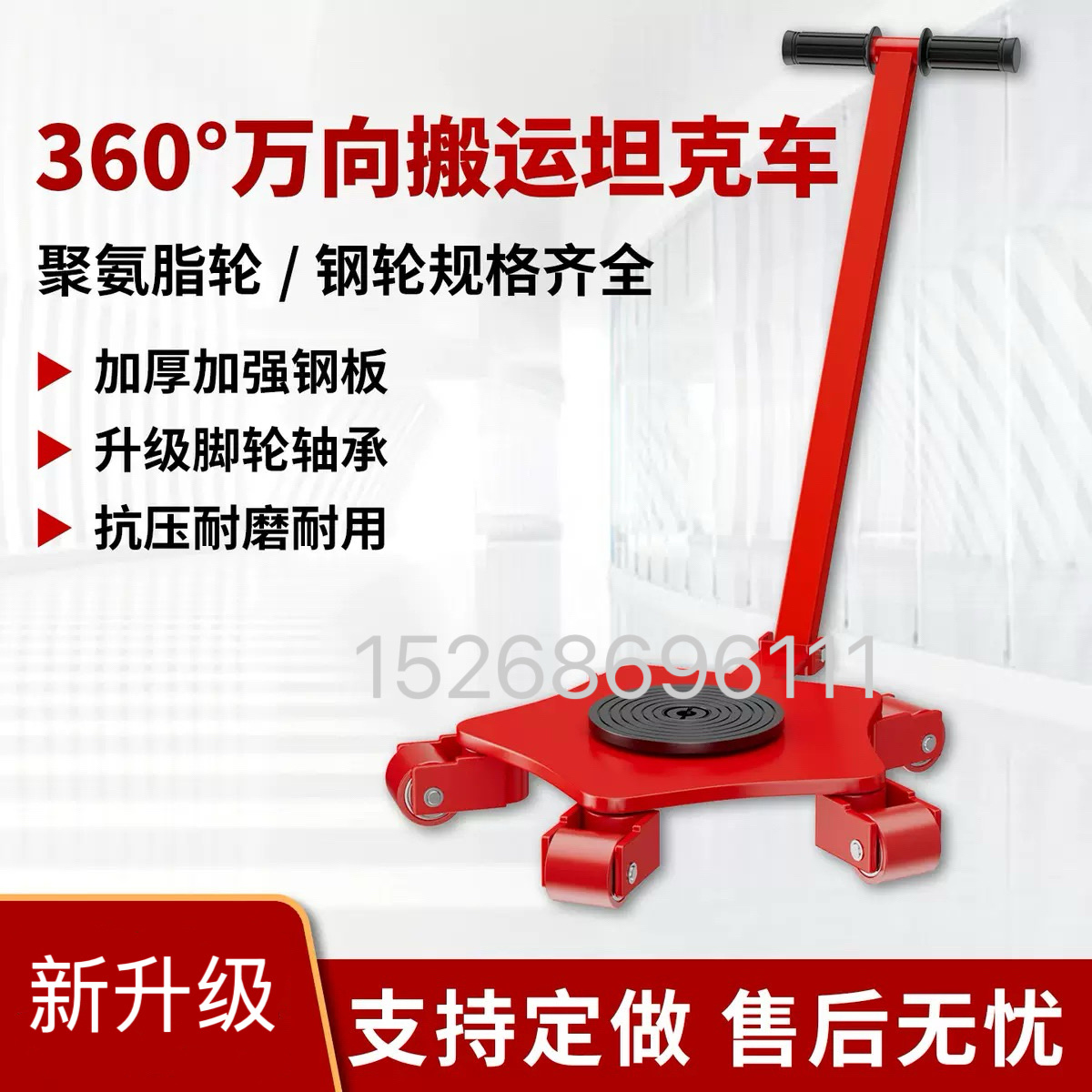 360-degree universal transportation, small tank lifting equipment, tank truck, turtle truck, heavy object shifter for loading and unloading goods