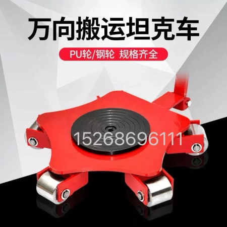 Moving tool, moving machine, universal wheel, sliding wheel base, furniture and heavy object handling tool, labor-saving wonder Moving tool, moving machine, universal wheel, sliding wheel base, furniture and heavy object handling tool, labor-saving wonder