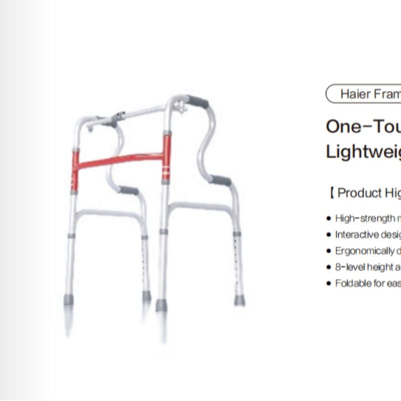助行器Haier Frame Walker YH-ZK01