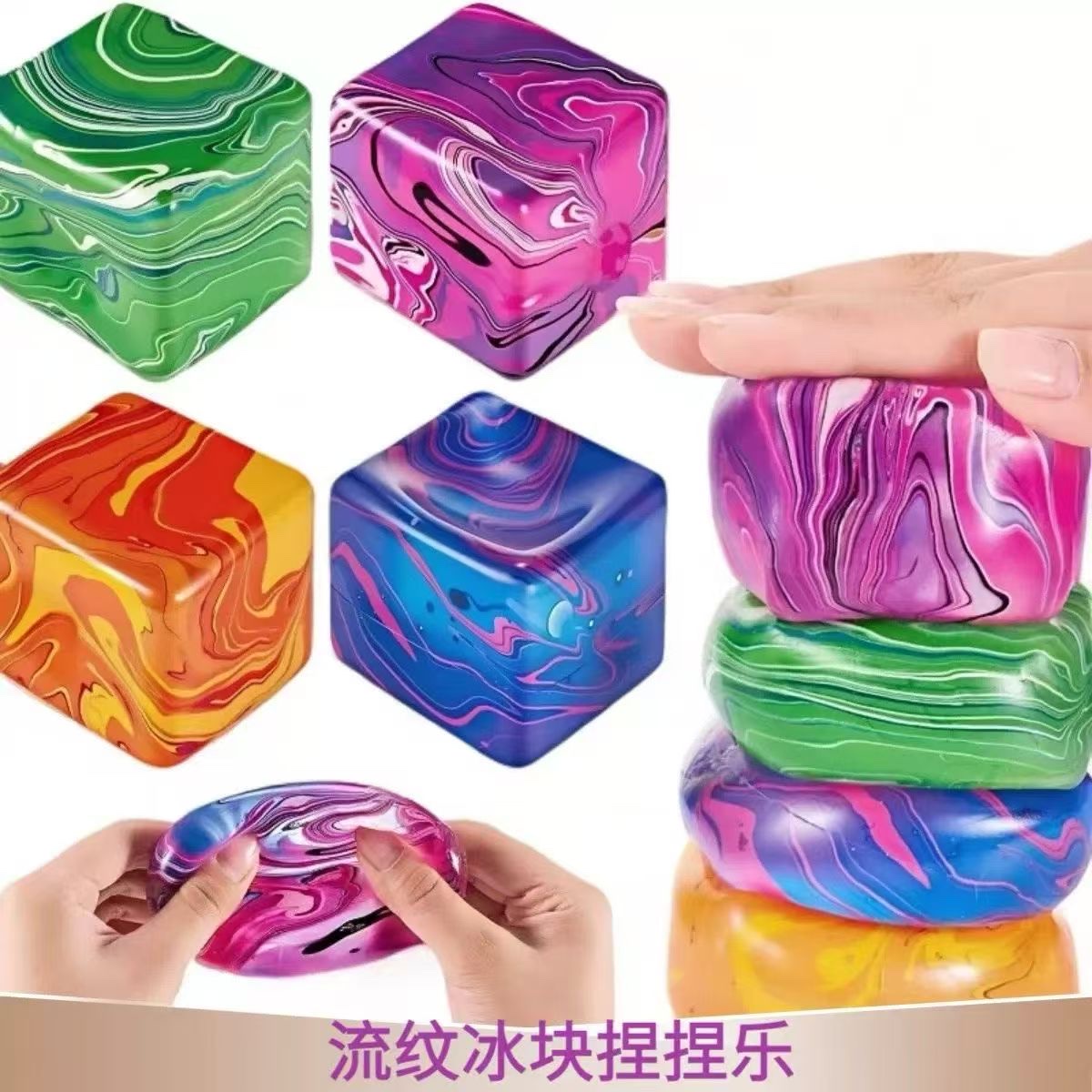 减压玩具实物图