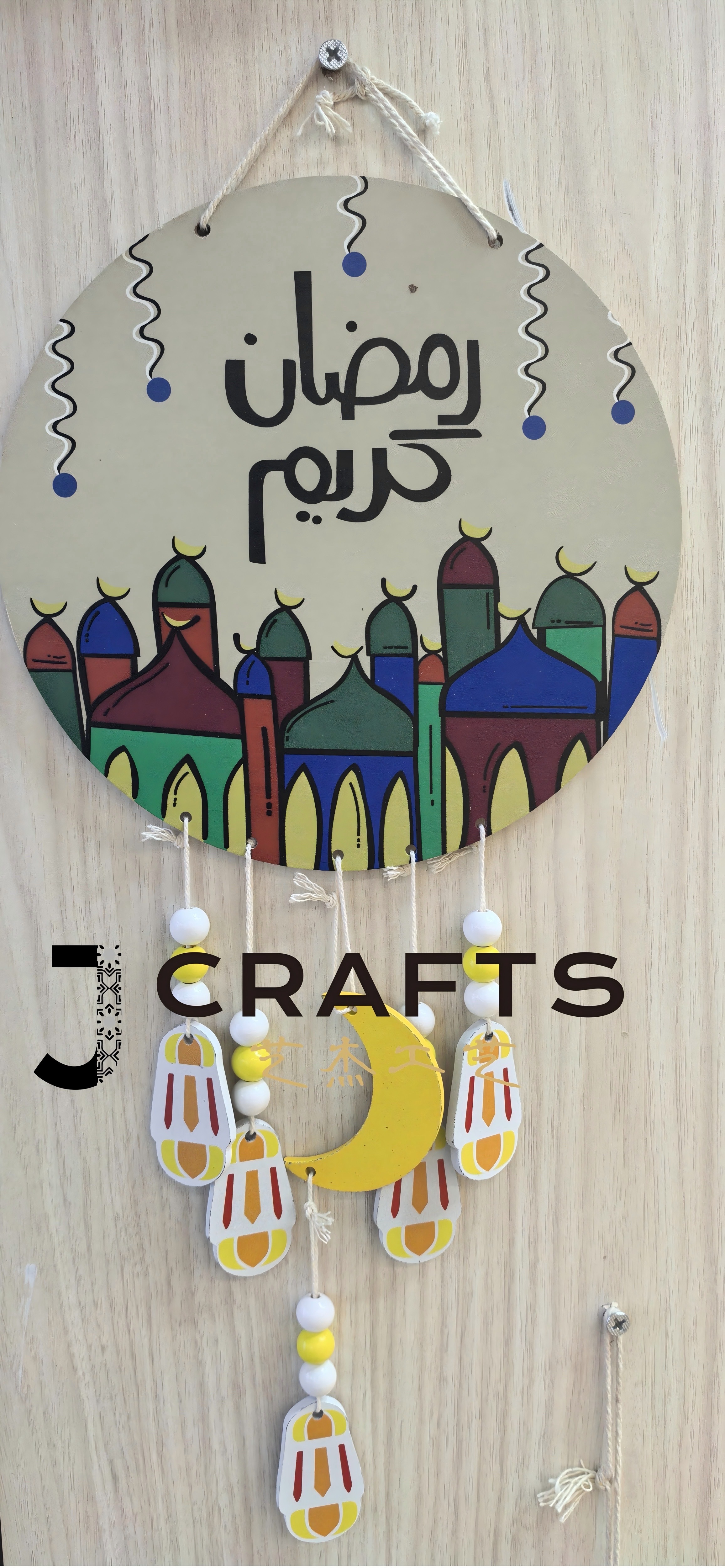 手工木雕摆件穆斯林日历经书木质工艺收藏装饰品礼品斋月大月亮灯具可定制月亮挂件圆形挂件墙挂