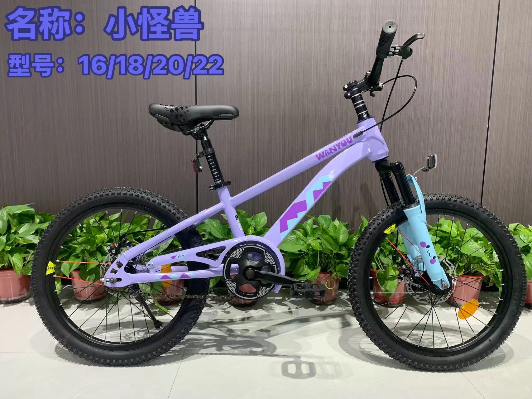 小怪兽自行车 16寸18寸20寸22寸 儿童自行车