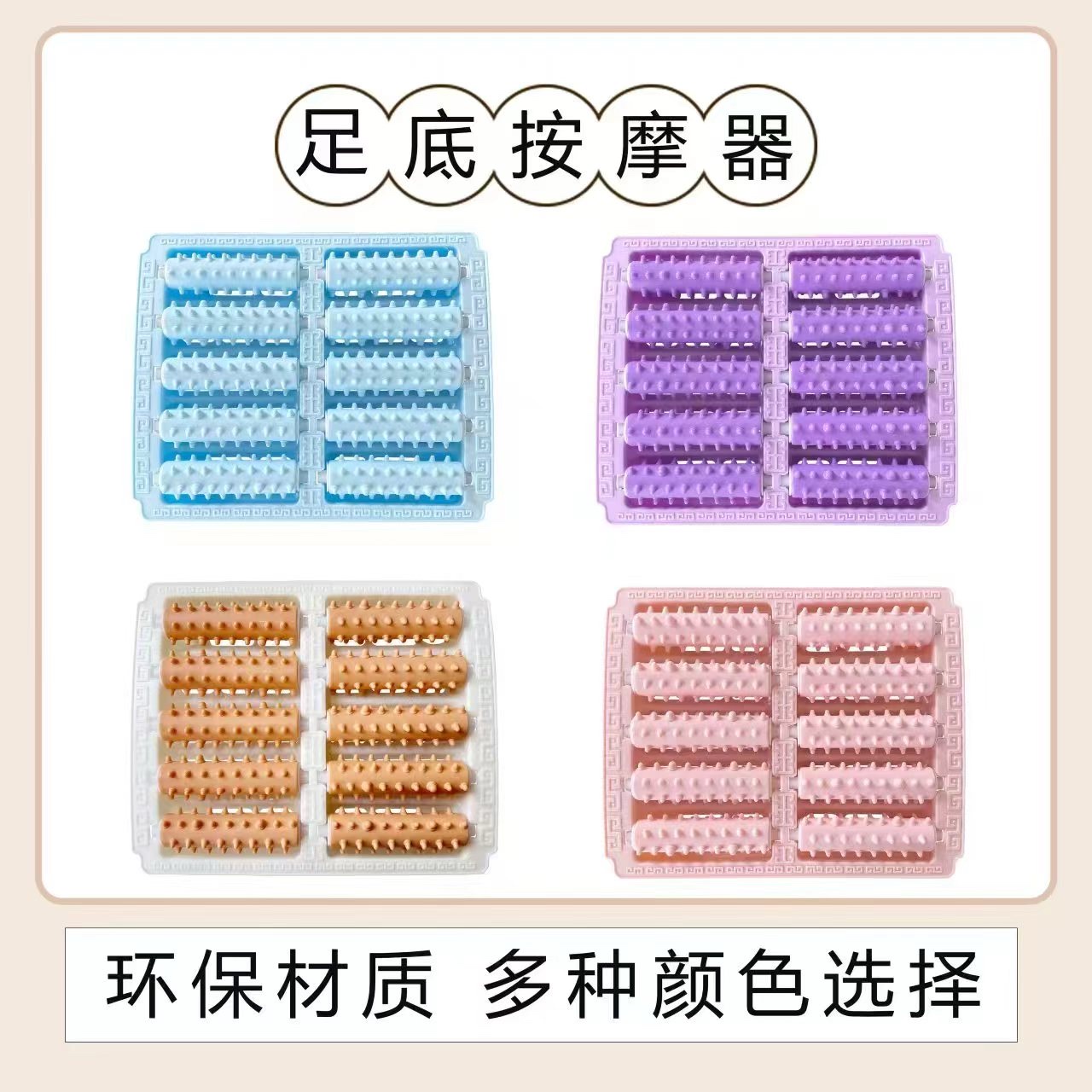 老人滚轮五排双脚足部按摩器 搓脚板 塑料穴位按摩垫脚底足浴按