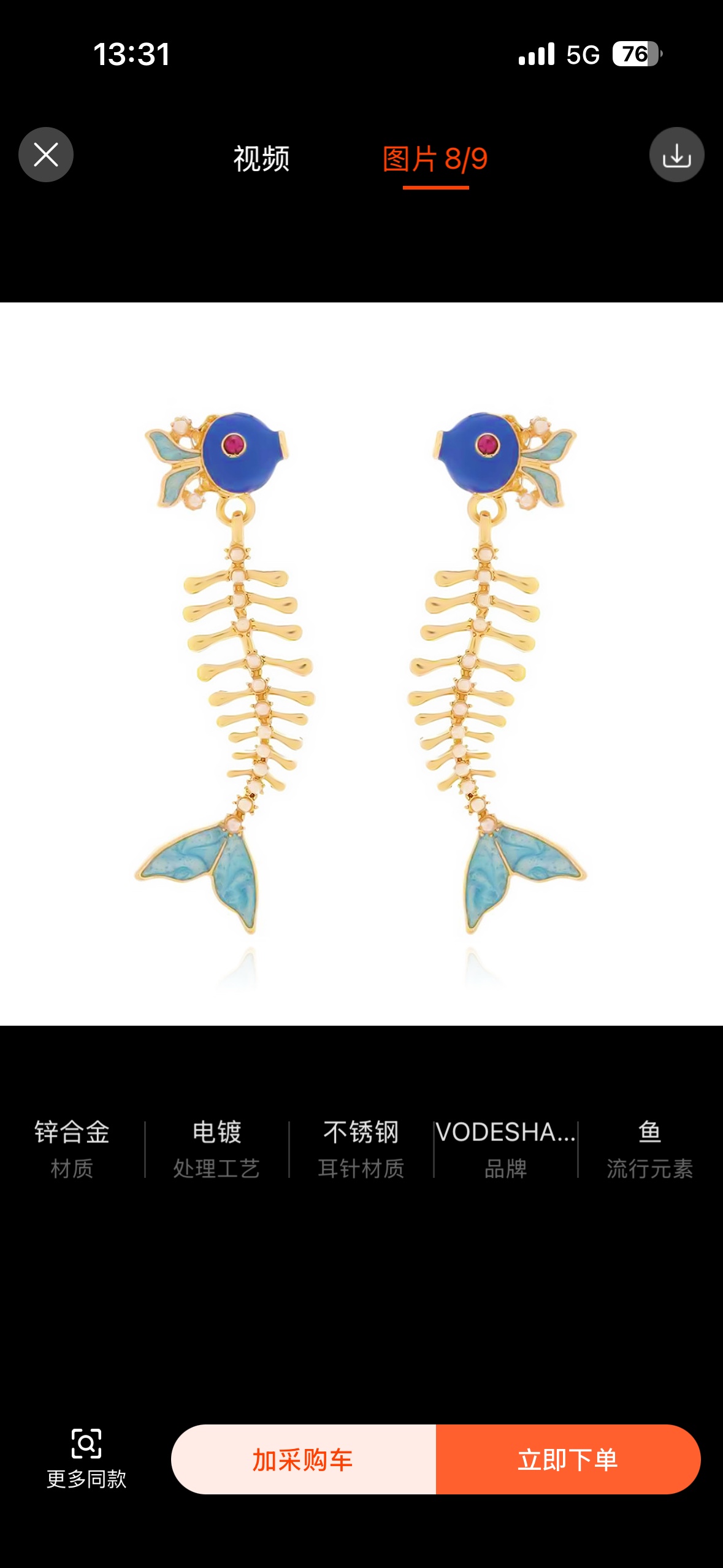 鱼骨耳环耳饰简约时尚耳环饰品女款潮流设计感