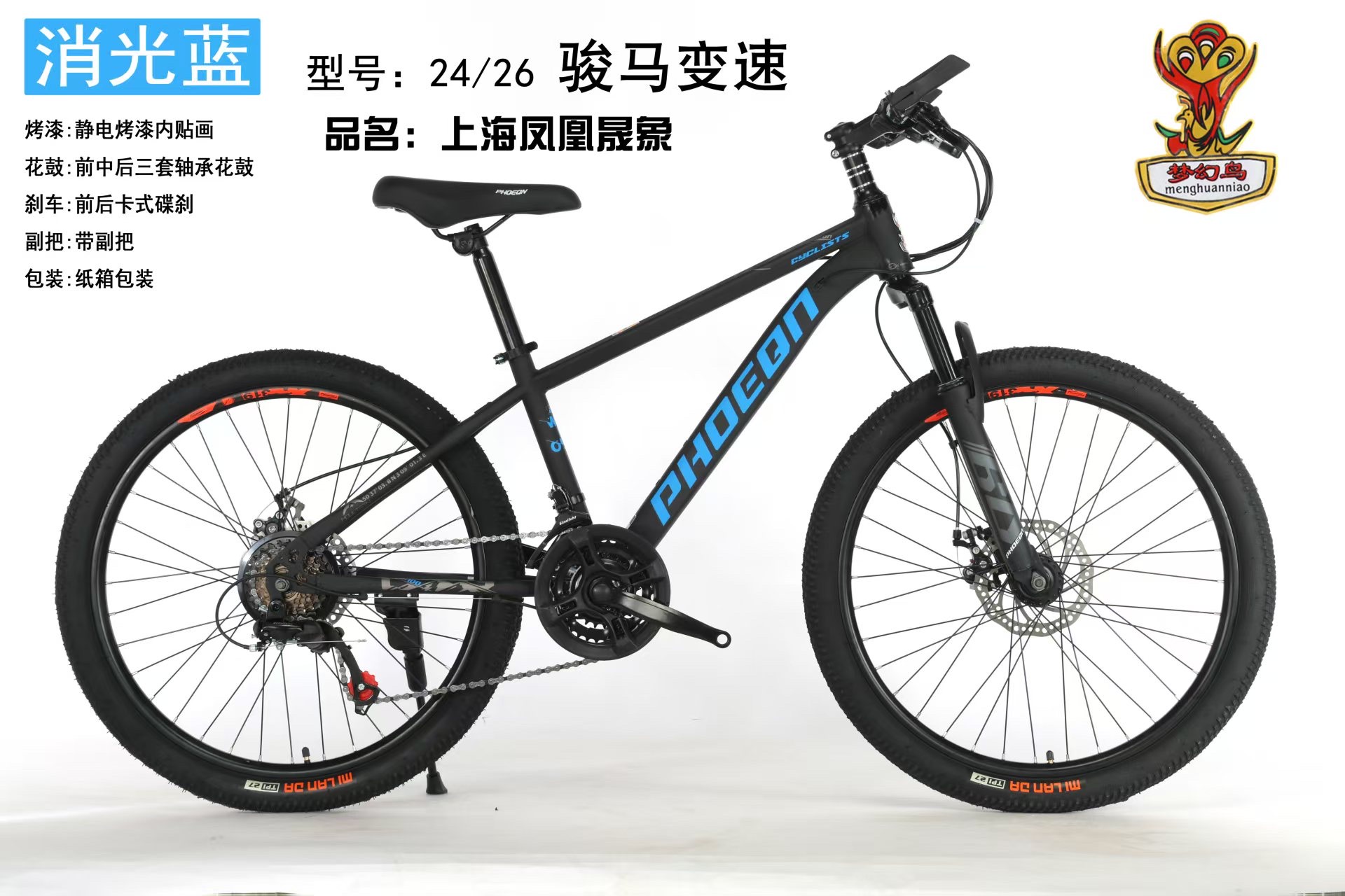 骏马 自行车 24寸 26寸自行车 儿童车 儿童自行车 自行车童车详情图2