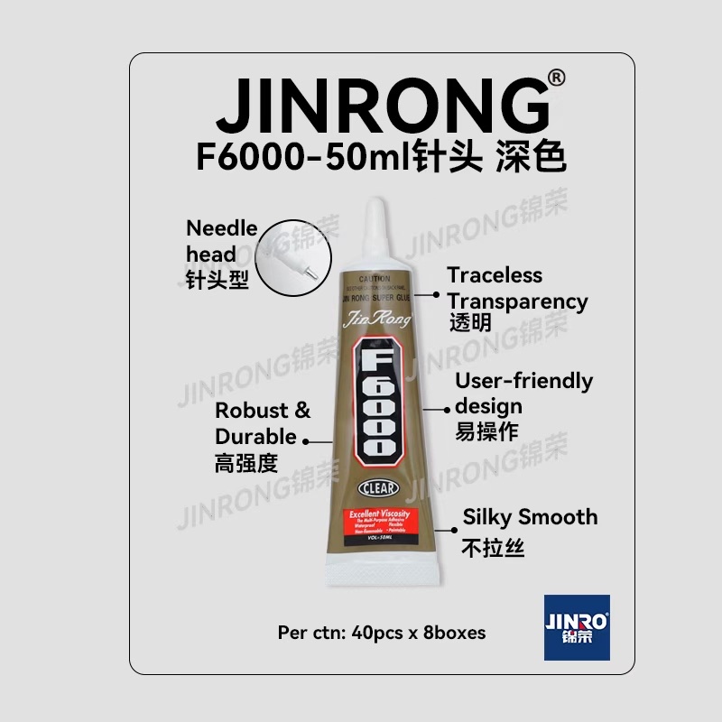 锦荣JINROF6000 50ml 深色 针管不拉丝点钻胶 饰品胶 DIY胶胶水胶水胶水胶水