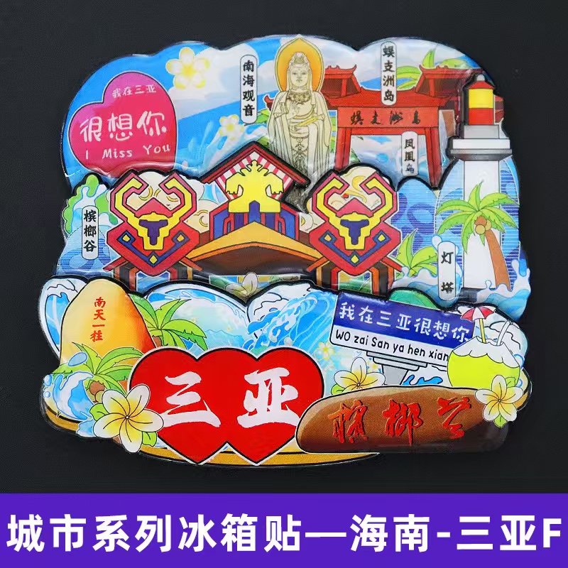 Cultural and creative fridge magnets, national trend fridge magnets, tourist souvenirs fridge magnets detail image 15