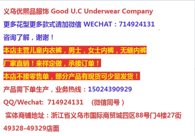外贸出口童裤男童内裤女童平角裤卡通内裤印花童裤3D印花便宜跑量热销非洲南美洲国家工厂直销详情5