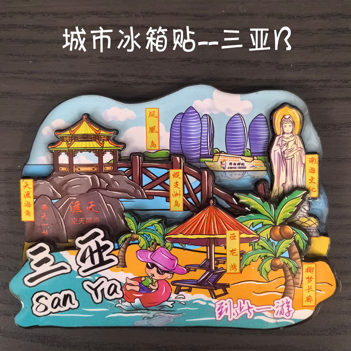 Cultural and creative fridge magnets, national trend fridge magnets, tourist souvenirs fridge magnets detail image 18