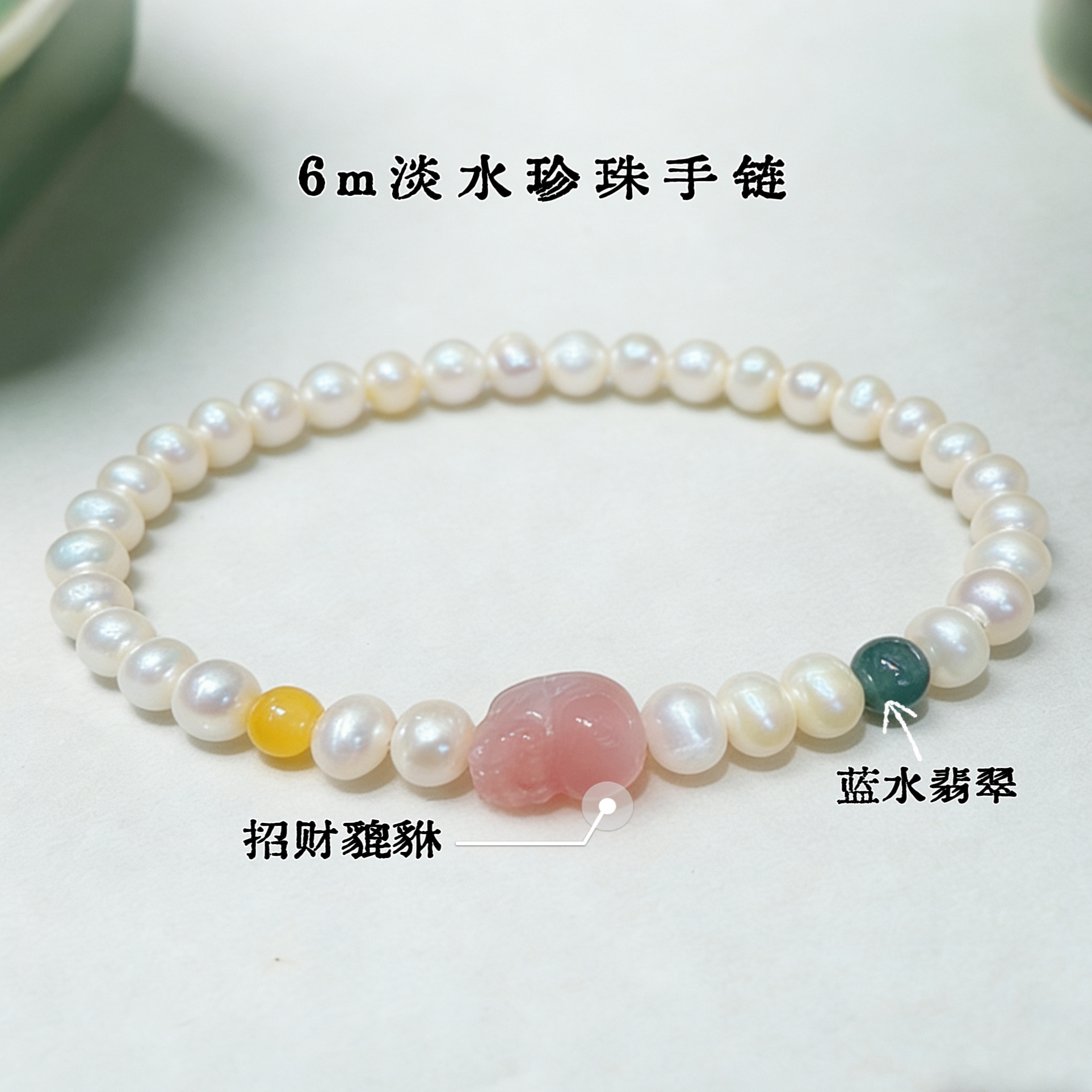 国潮风简约设计淡水珍珠手链寓意配饰女款手串珠宝手饰批发