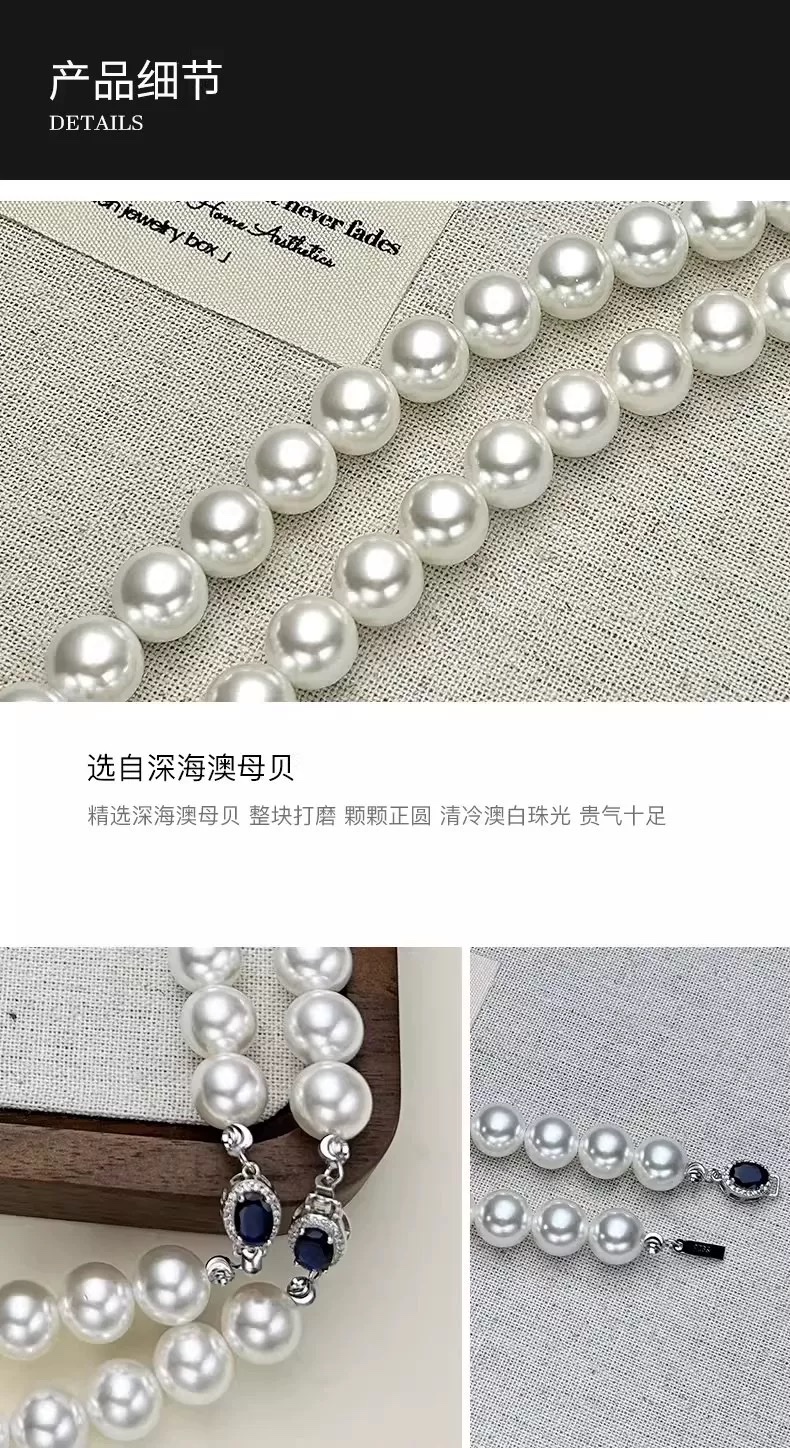 澳母贝珍珠项链女澳白色妈妈款正圆锁骨链颈链女神母亲节详情图5