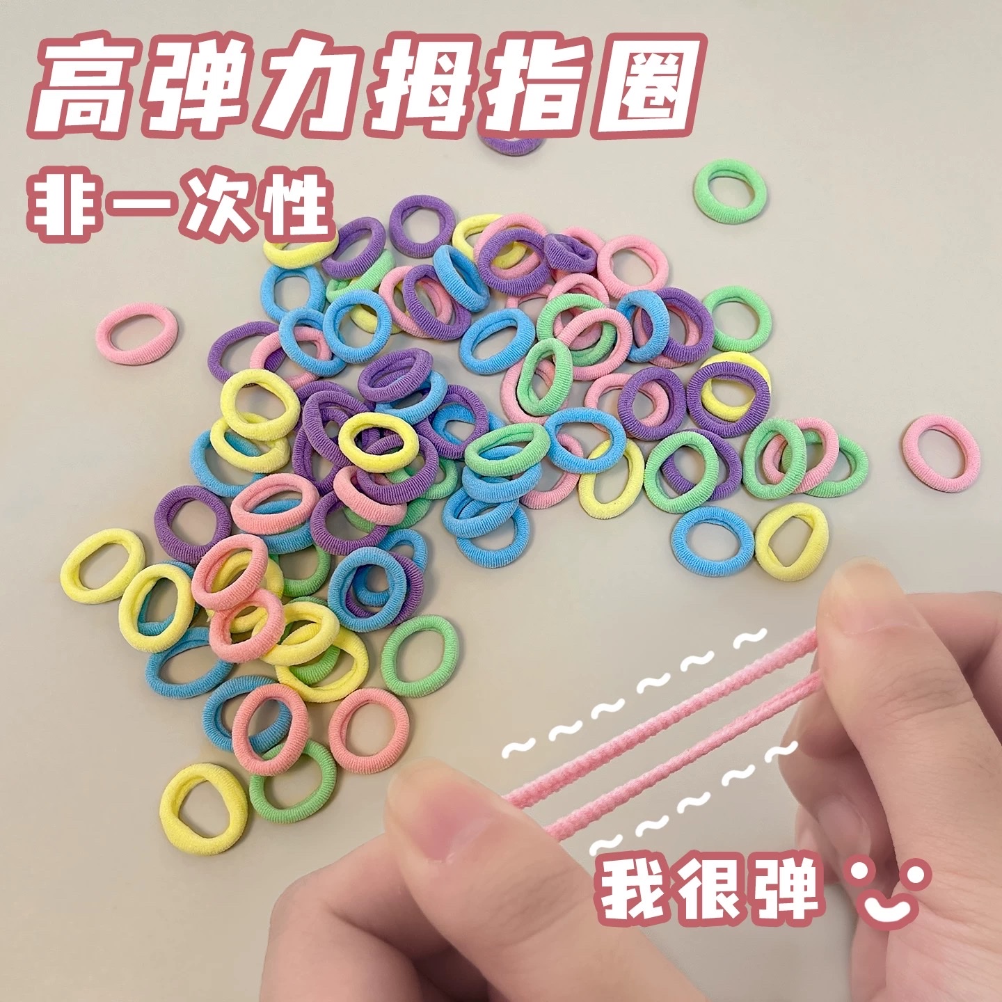 儿童马卡龙色彩色皮筋不伤发宝宝扎小揪揪头绳女耐用高弹力橡皮筋发饰发饰详情图5