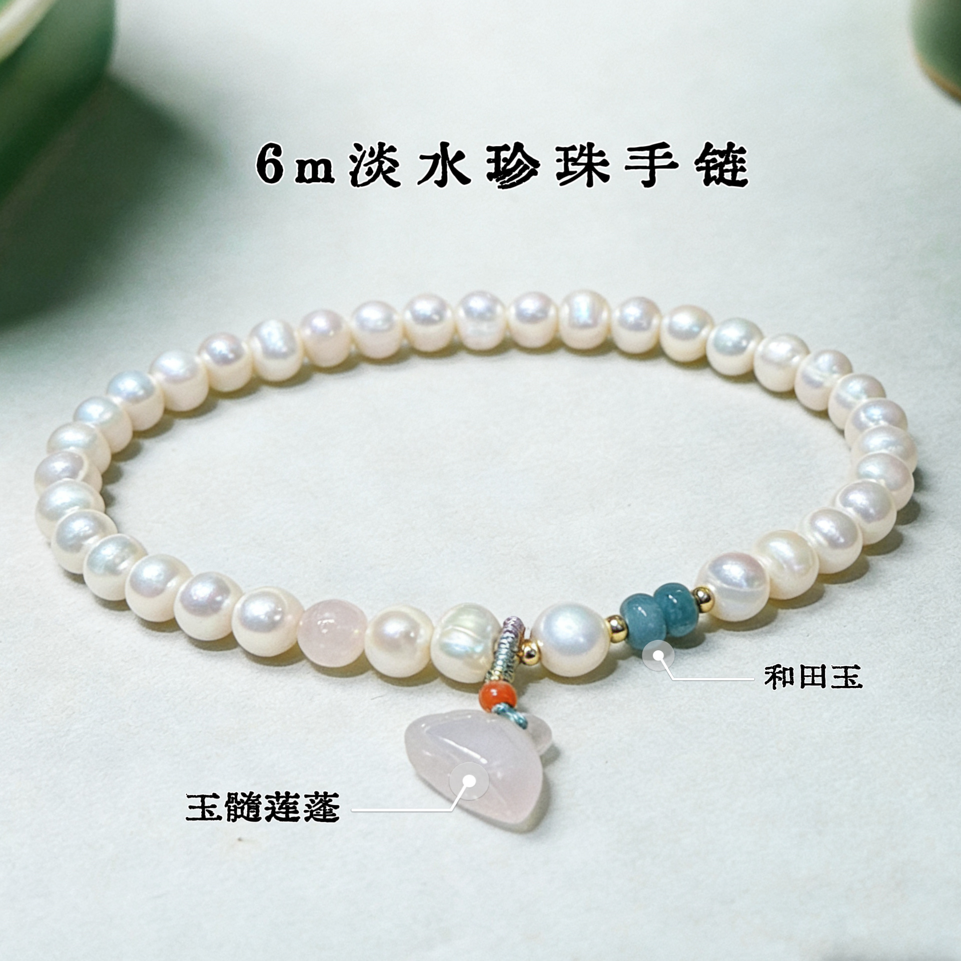 This 6-7m natural freshwater pearl bracelet with a traditional Chinese style design symbolizes a unique, fashionable and whitening accessory Specification image