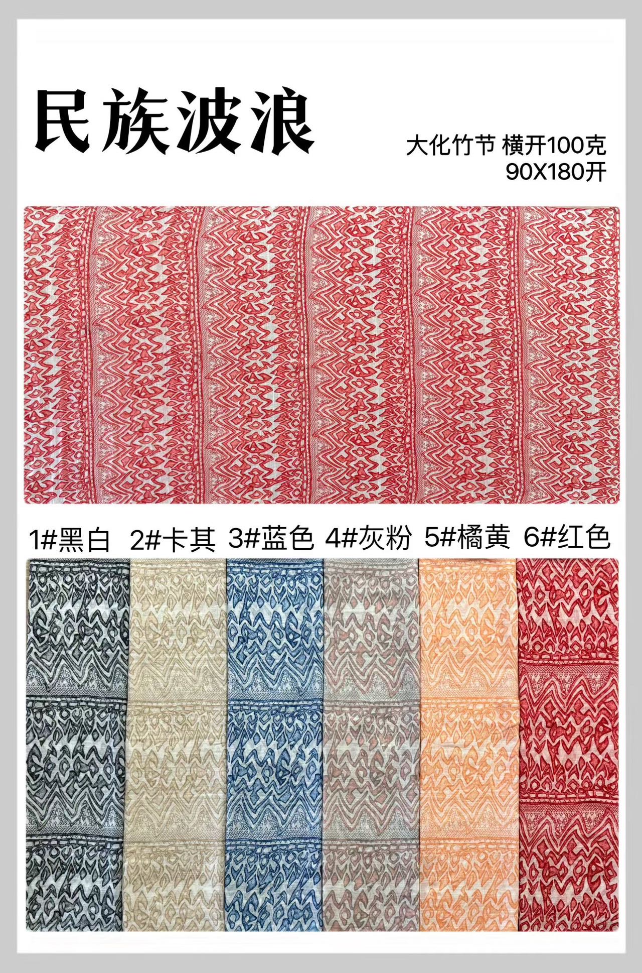Hot sale Bamboo Yarn Scarf Bestsellers ZZYN 062# 90*180cm ZZYN052# 70*180cm Welcome to purchase