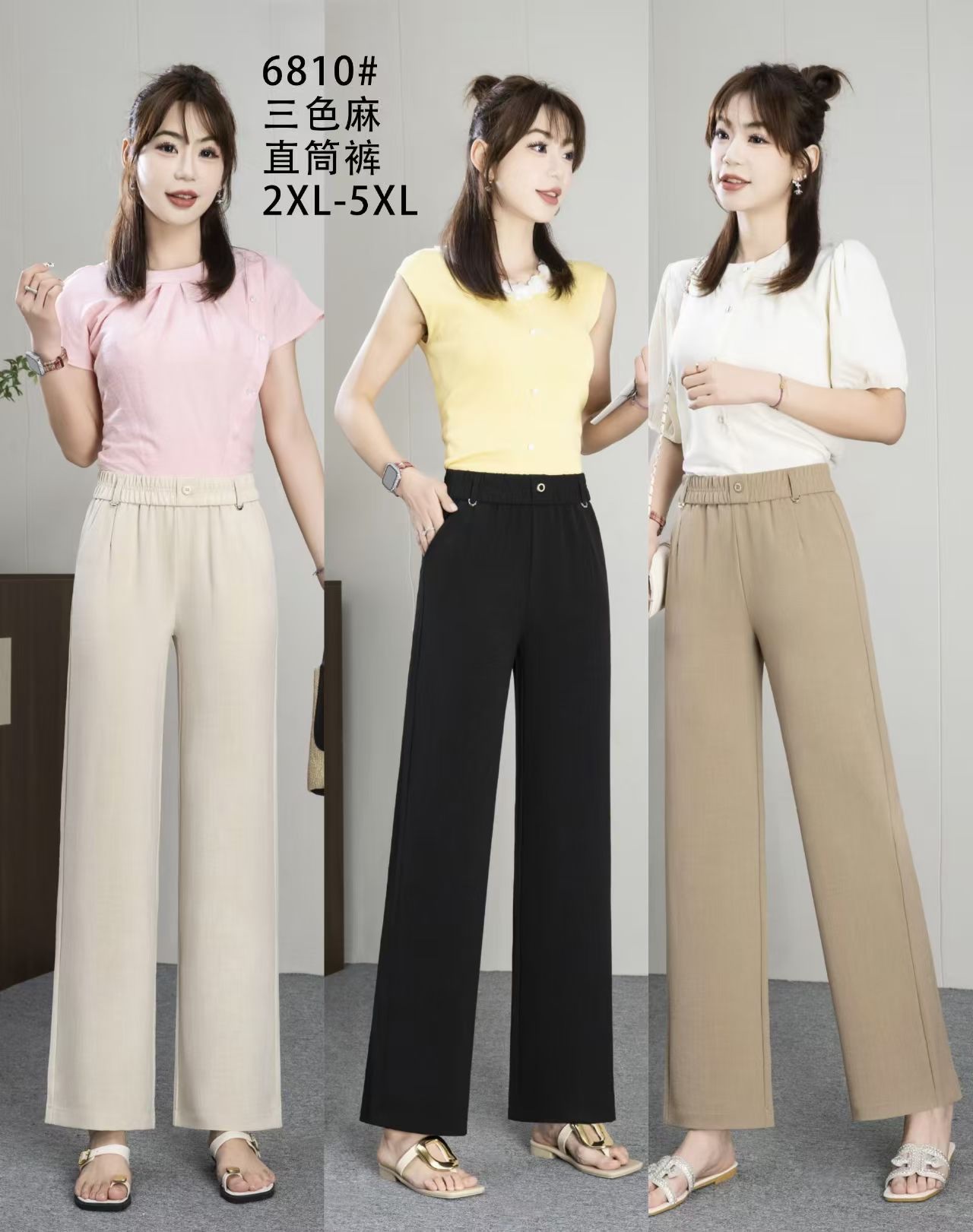 The 2026 Spring and autumn women's trousers fashion trend: straight-leg pants with elastic waists and beige trousers Item Picture