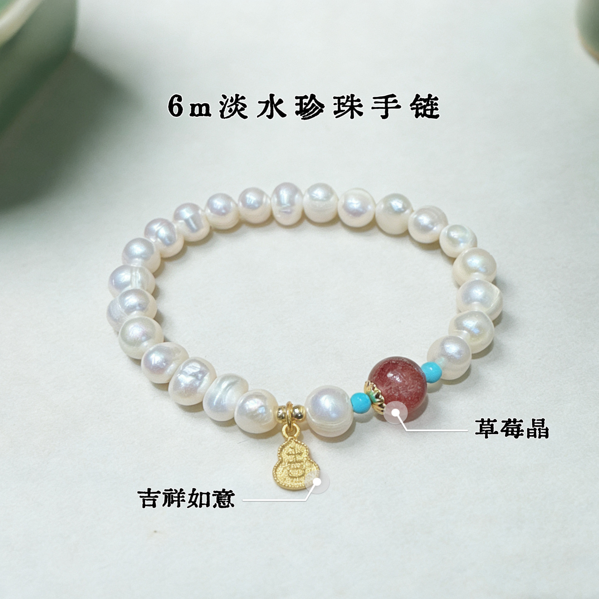 国风设计款天然淡水珍珠手链6—7m寓意配饰个性时尚显白手链