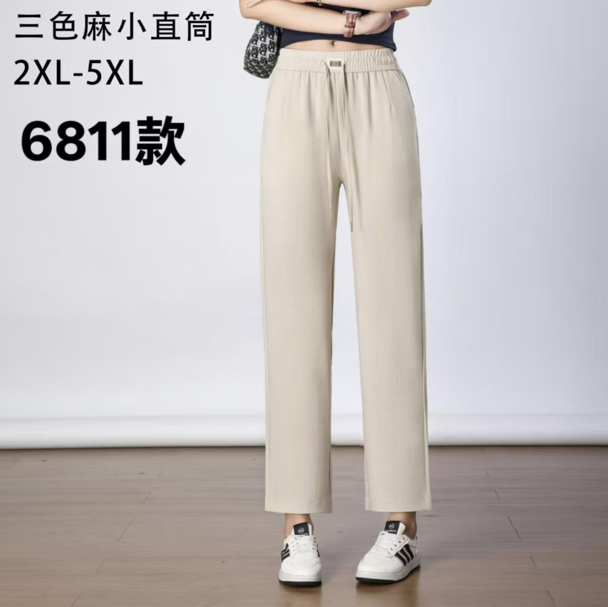 The trendy women's trousers for Spring and Autumn 2026 are small straight-leg pants with an elastic waist and beige color