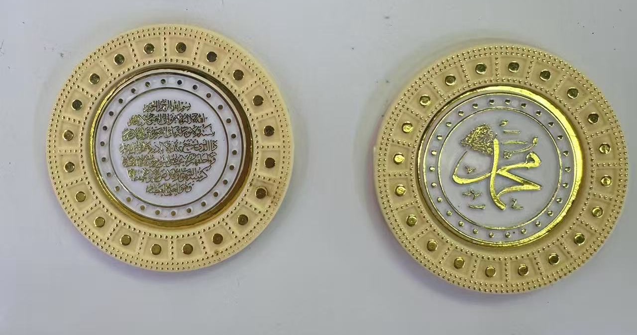 穆斯林冰箱贴、阿文冰箱贴，斋月礼品