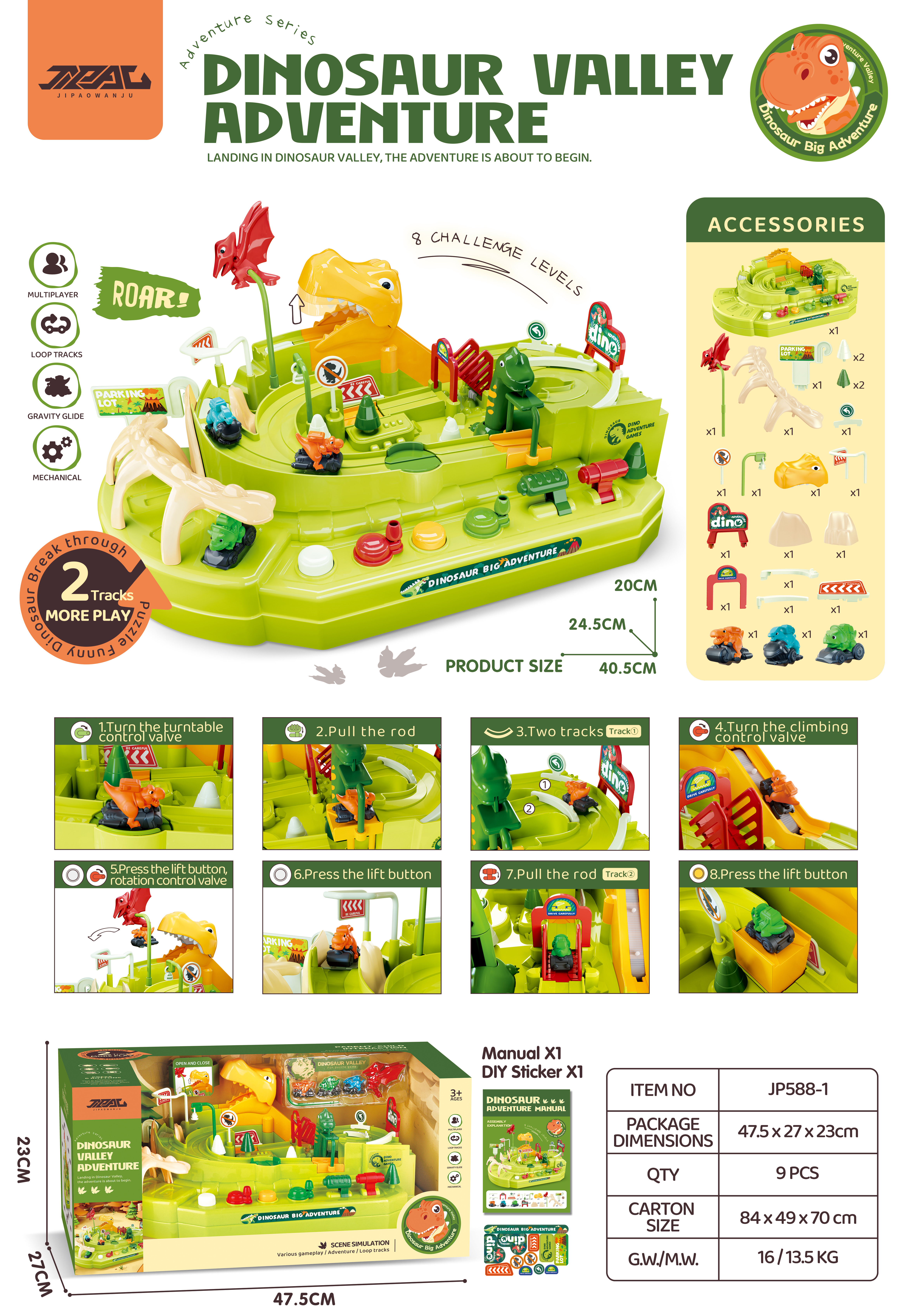 轨道闯关大冒险