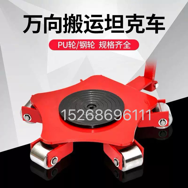 360-degree universal transportation, small tank lifting equipment, tank truck, turtle truck, heavy object shifter for loading and unloading goods Item Picture