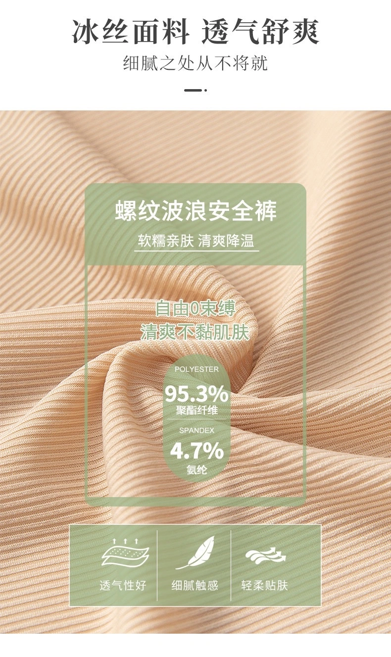 Spring and summer vertical striped ice silk safety pants, shorts, leggings, wavy edge three-inch pants, women's safety pants detail image 6