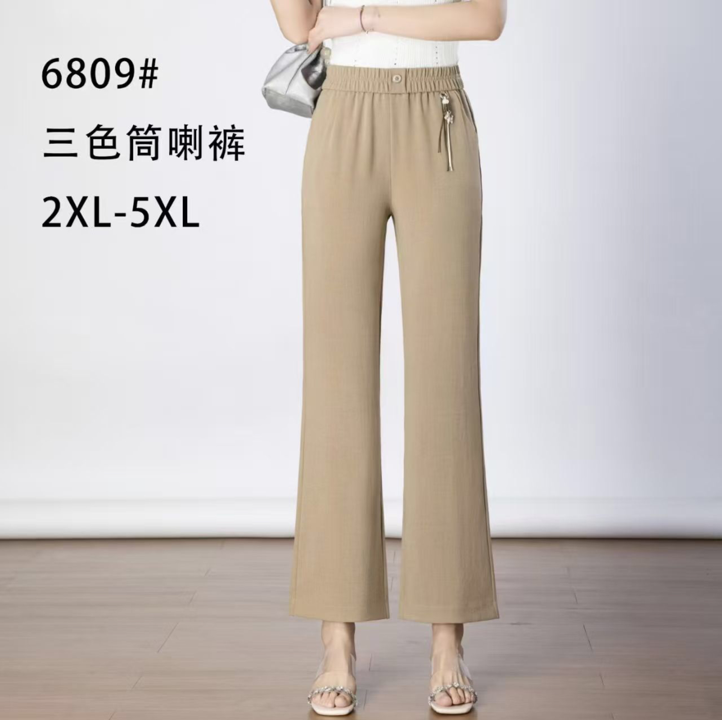 For the Spring and autumn of 2026, there are popular styles of women's trousers, including flared flared pants with elastic waists and khaki pants