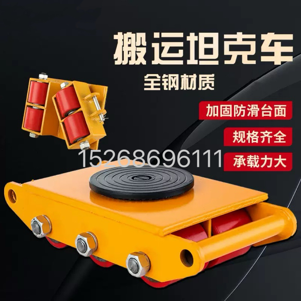 Lifting and handling tank, turntable, small tank, 8-ton, 12-ton tank, heavy object shifter, combined handling tank Item Picture
