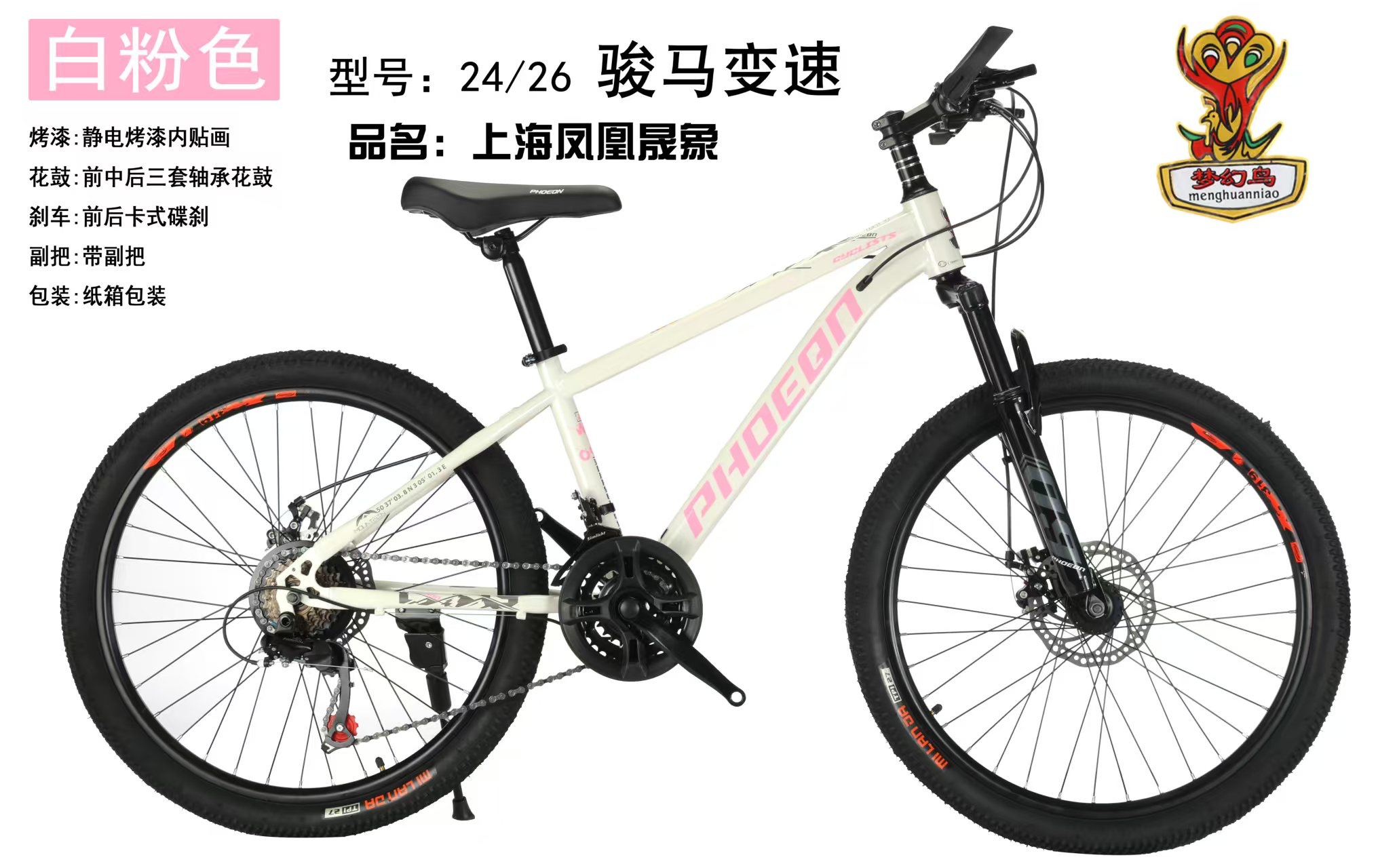 儿童自行车实物图