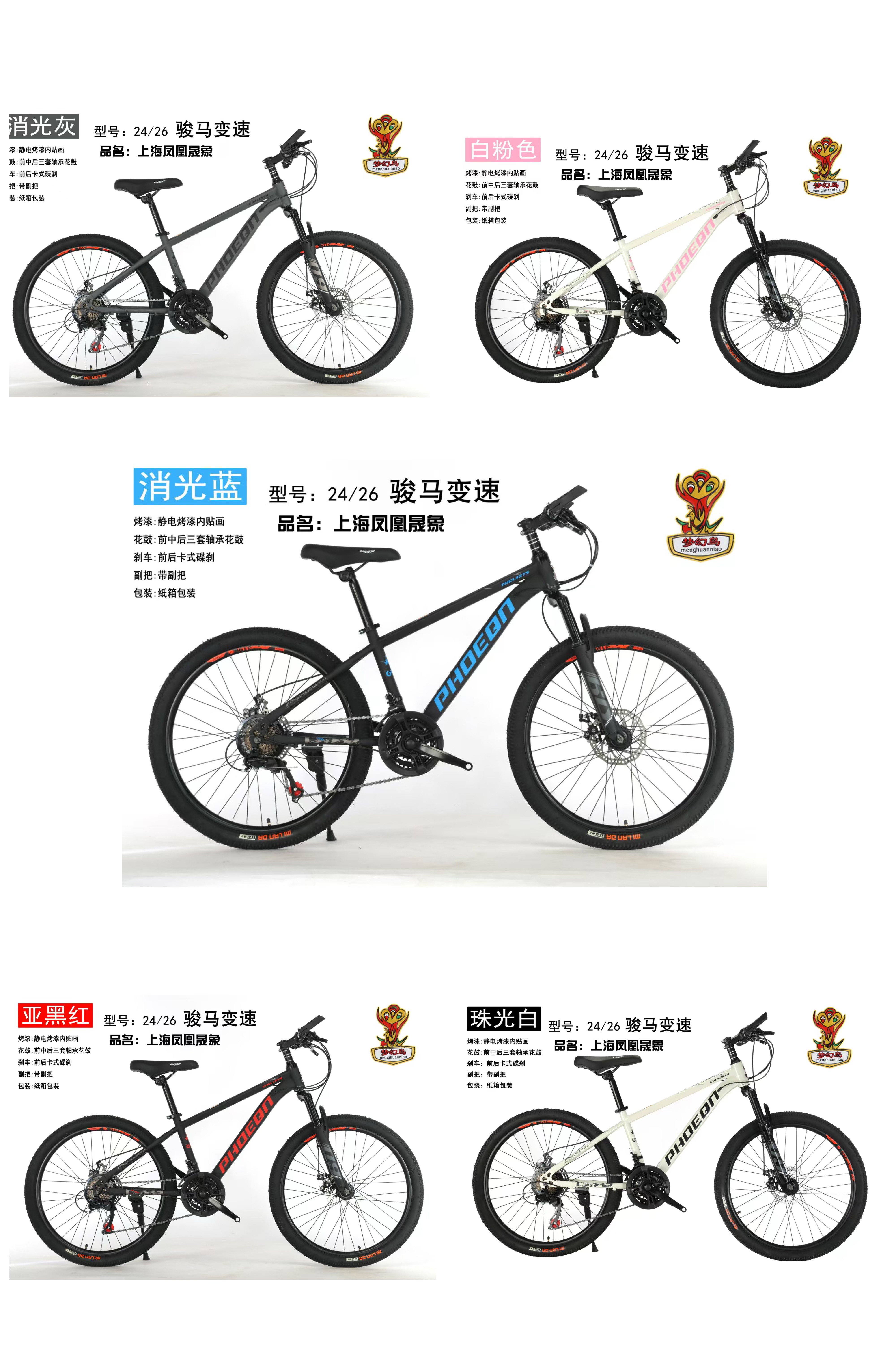 骏马 自行车 24寸 26寸自行车 儿童车 儿童自行车 自行车童车详情图6