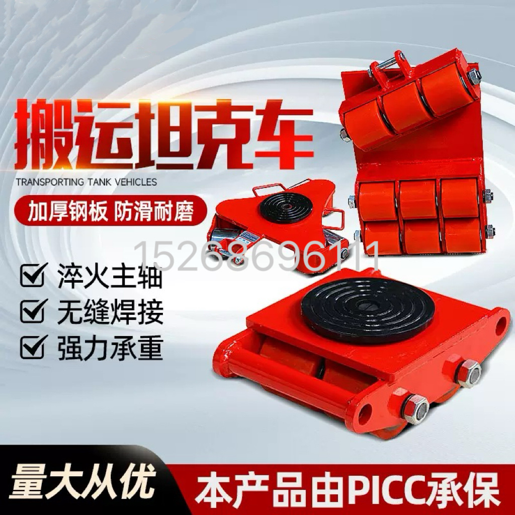 Straight-line moving tank, ground ox, small tank, turning universal moving vehicle, heavy tool moving tank Item Picture