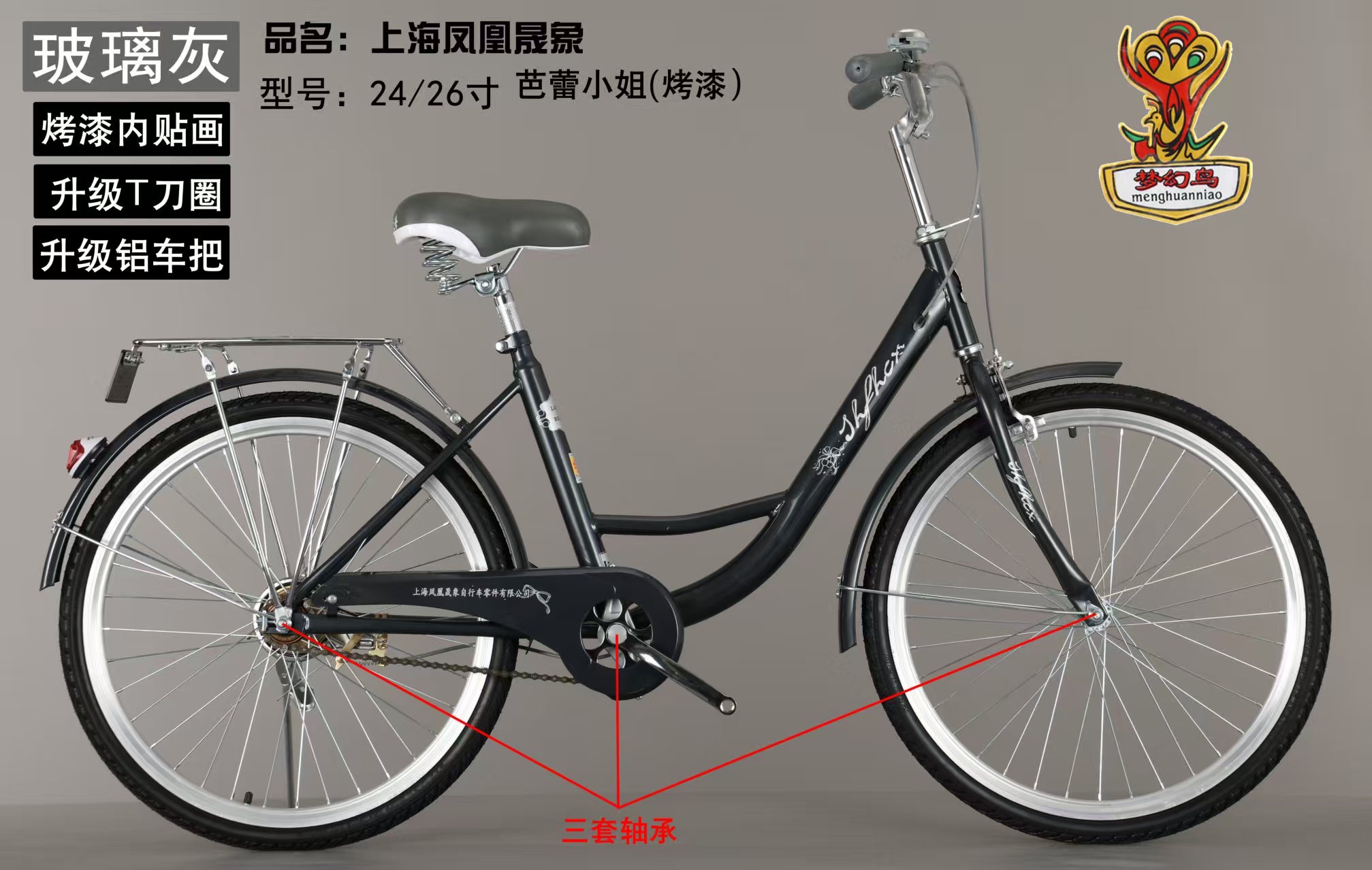 芭蕾自行车 24寸 26寸童车自行车儿童自行车