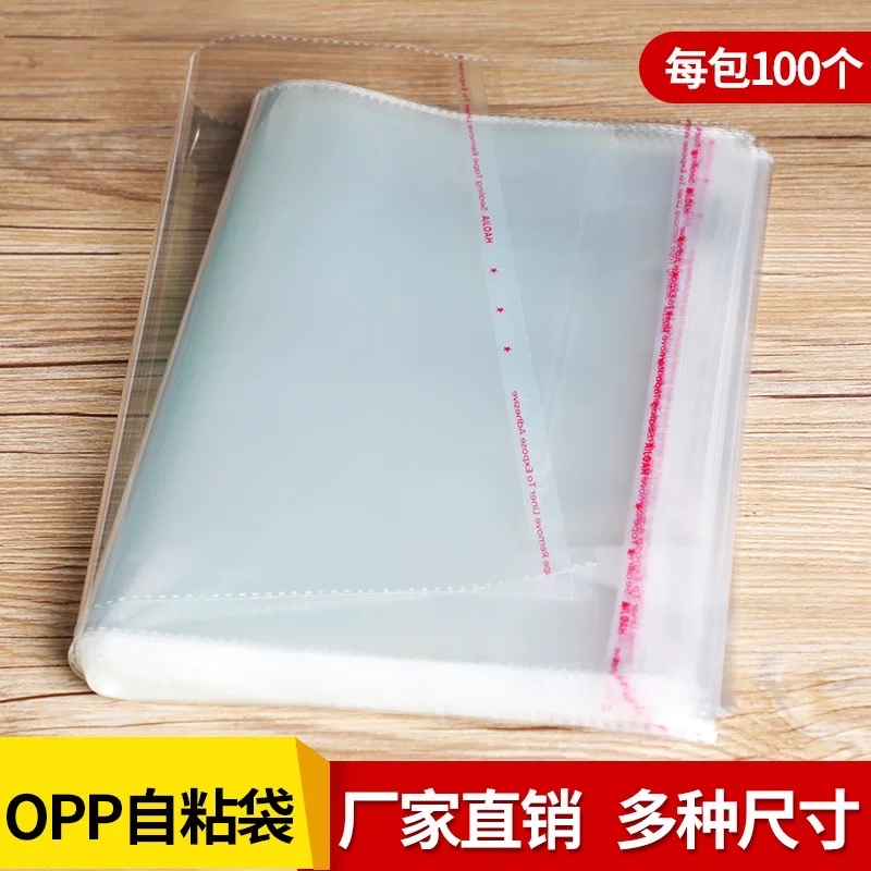 塑料自封袋卡膜袜子盲盒包装袋塑封袋