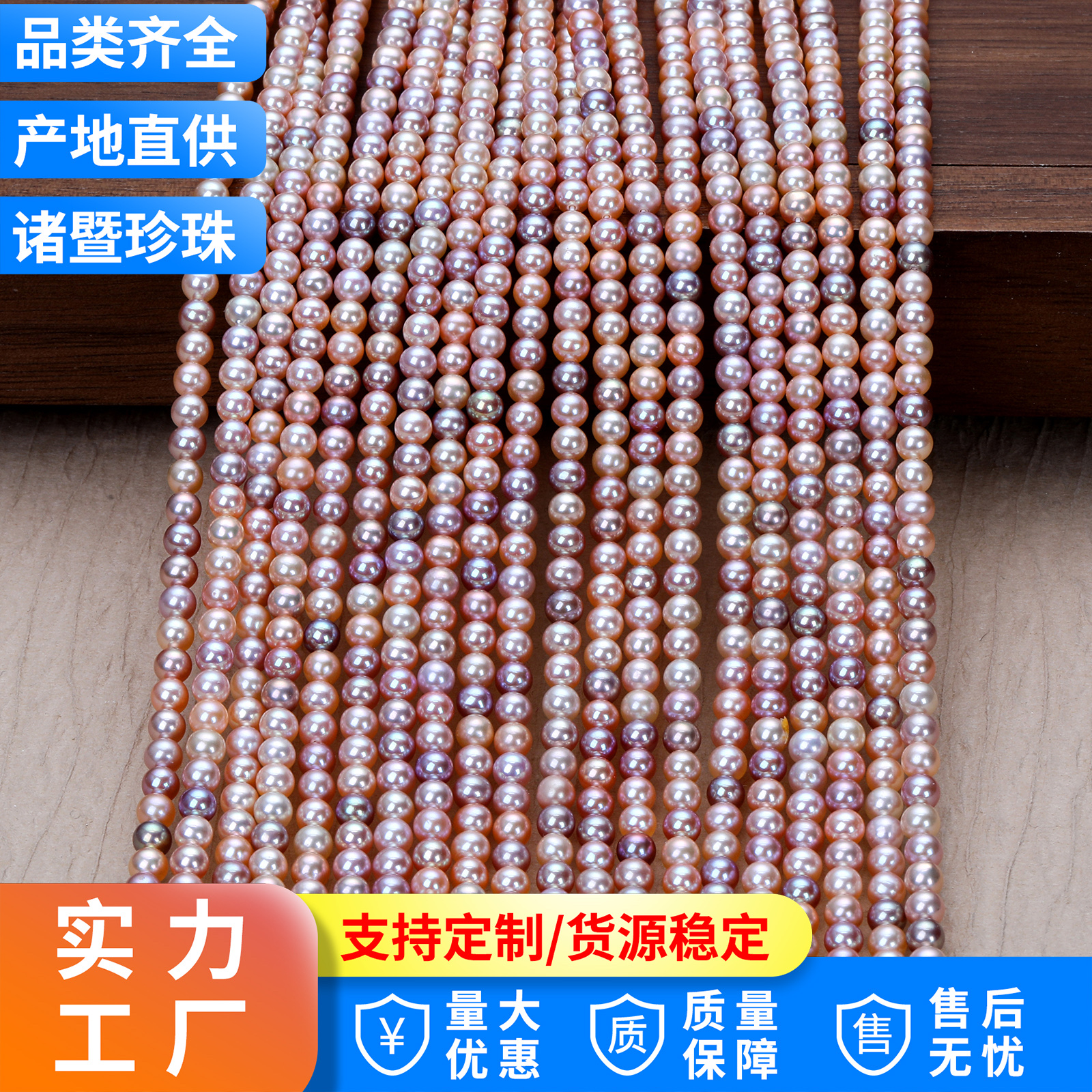 正圆极光天然淡水糖果色珍珠项链diy手工半成品饰品串珠材料批发
