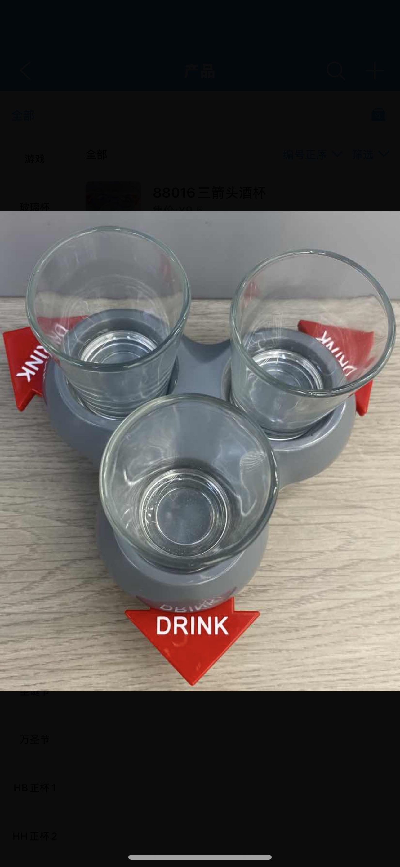 酒杯游戏
