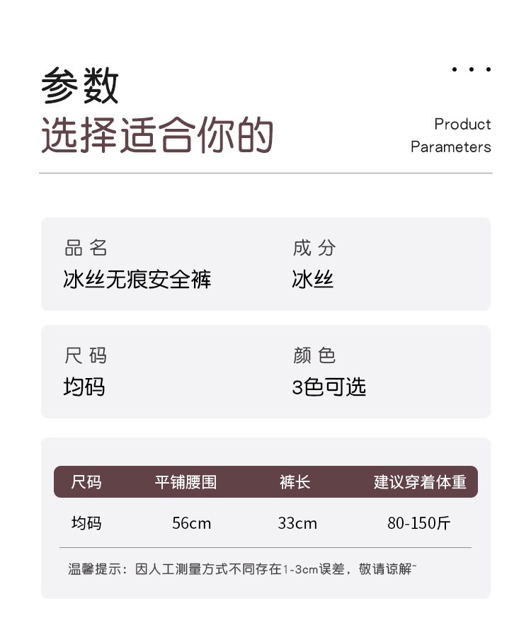 Ice silk traceless safety pants for women to prevent exposure, paired with skirts, summer thin mid-waist non-curled bottom safety shorts detail image 6