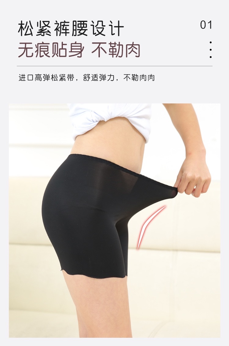 Ice silk traceless safety pants for women to prevent exposure, paired with skirts, summer thin mid-waist non-curled bottom safety shorts detail image 3