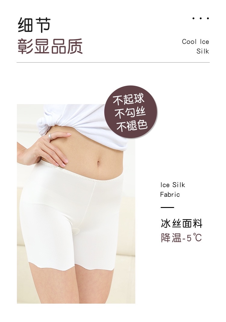 Ice silk traceless safety pants for women to prevent exposure, paired with skirts, summer thin mid-waist non-curled bottom safety shorts detail image 7