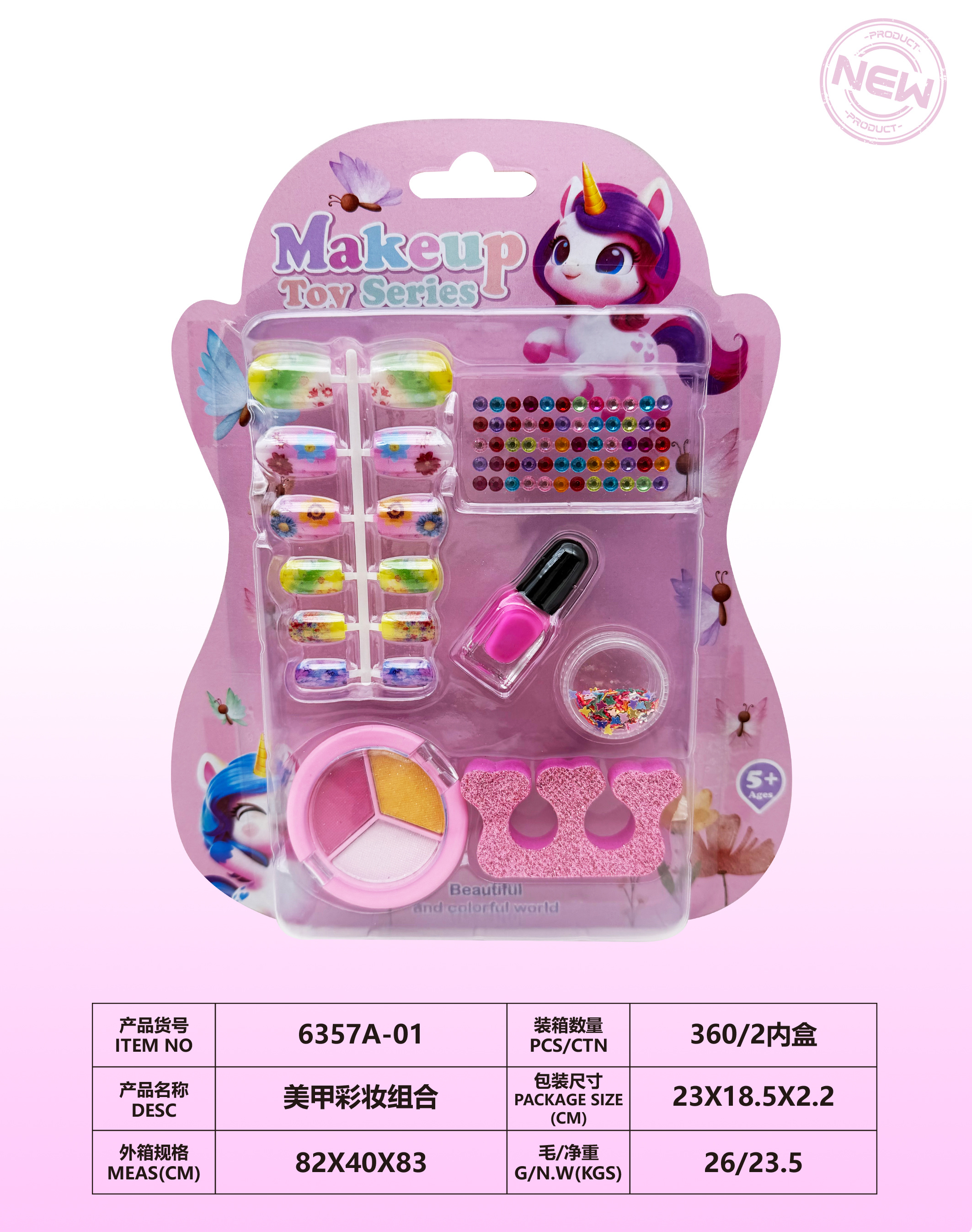 儿童彩妆套装系列儿童化妆品儿童美甲