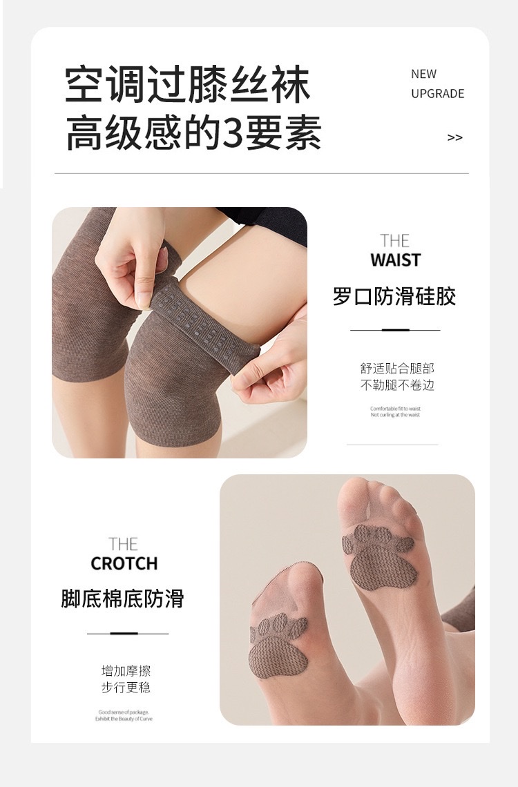夏季空调房过膝丝袜女筒寒腿护膝盖保暖中长款防勾丝防滑长筒丝袜详情图3