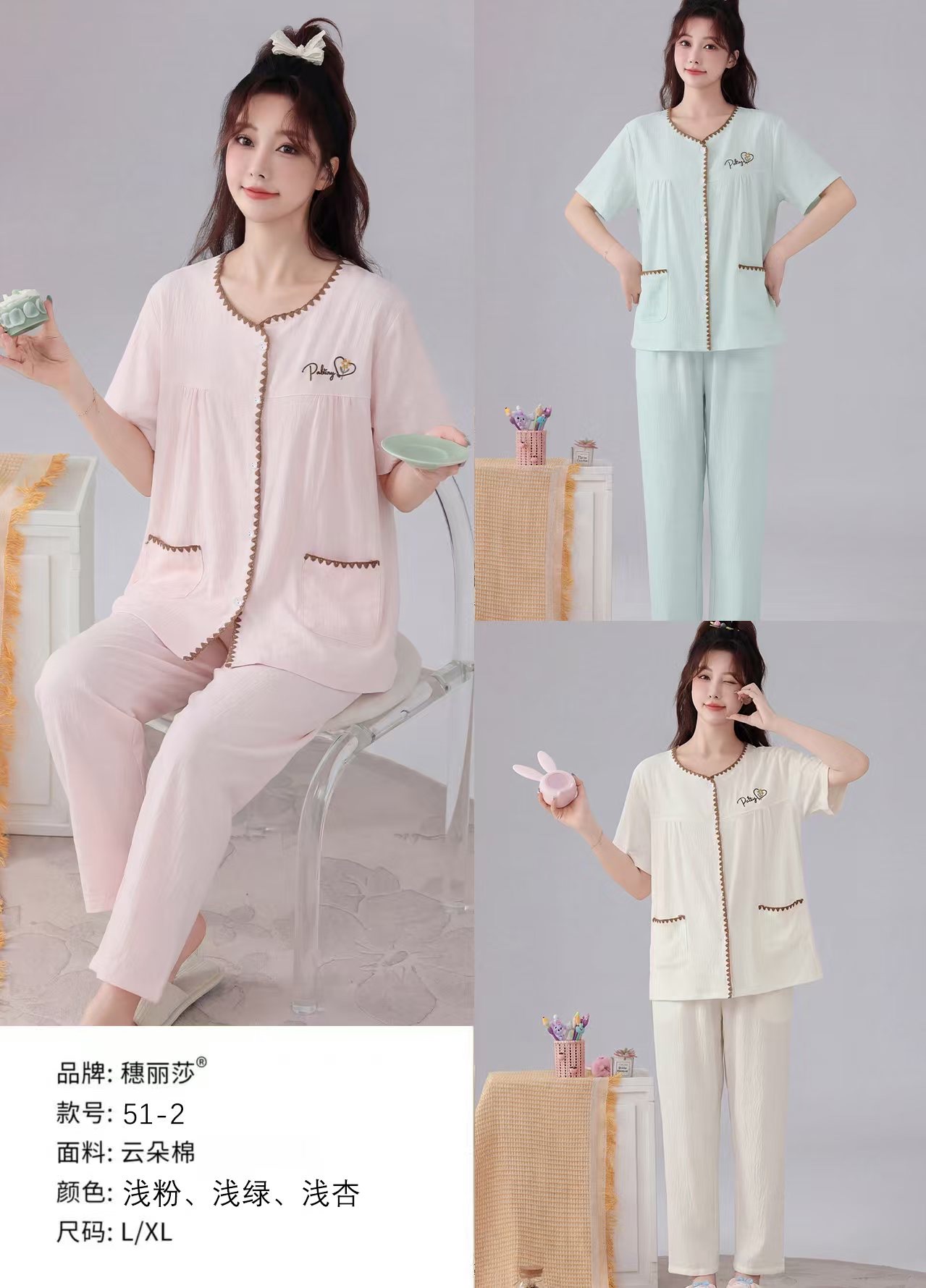 Comfortable and breathable pajamas for home and casual wear detail image 7
