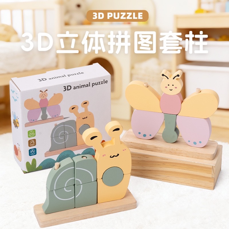 3D立体木质动物拼图积木早教益智玩具儿童宝宝思维训练拼装玩具