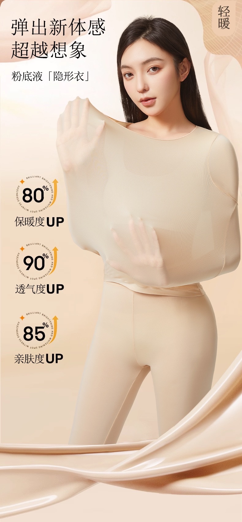 Wholesale of 37-degree constant-temperature thermal underwear, long Johns, women's sets, ultra-thin base garments, beauty garments, warm and traceless underwear for autumn and winter detail image 2