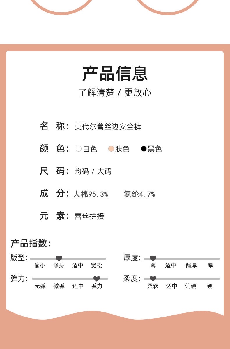 莫代尔大码三分打底裤纯色花边蕾丝女生防走光安全裤夏薄款保险裤详情图6